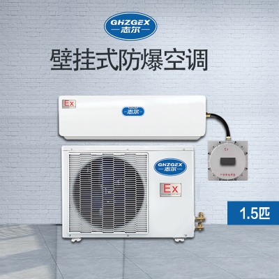 掛壁式防爆空調 BKFR-35GFB