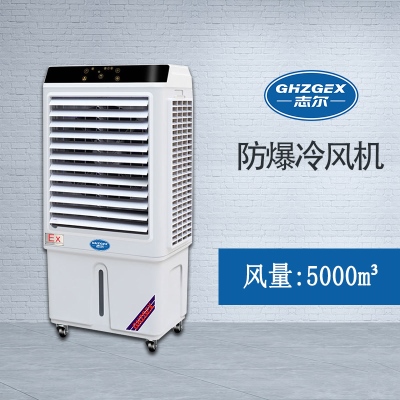志爾防爆環(huán)?？照{