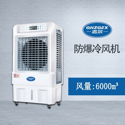 志爾防爆環(huán)?？照{