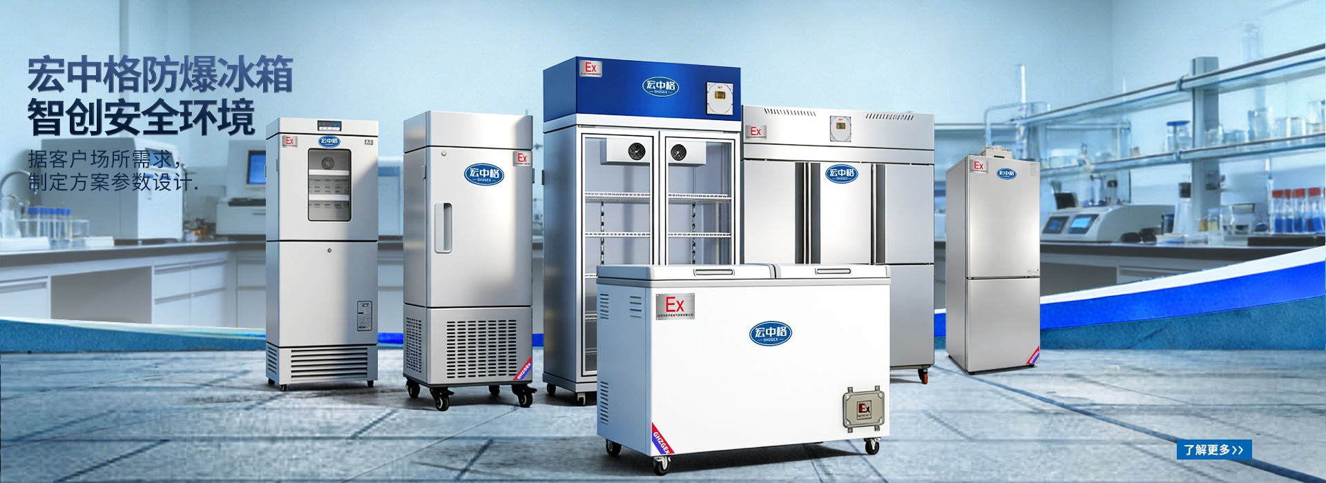 生產(chǎn)實(shí)驗(yàn)室防爆冰箱-超低溫防爆冰箱-不銹鋼防爆冰箱